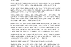 为什么心理准备能提升篮球表现:深入探讨及实用策略